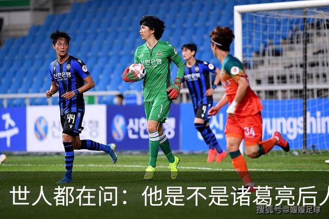 世人都在问：他是不是诸葛亮后人？其实答案没那么重要