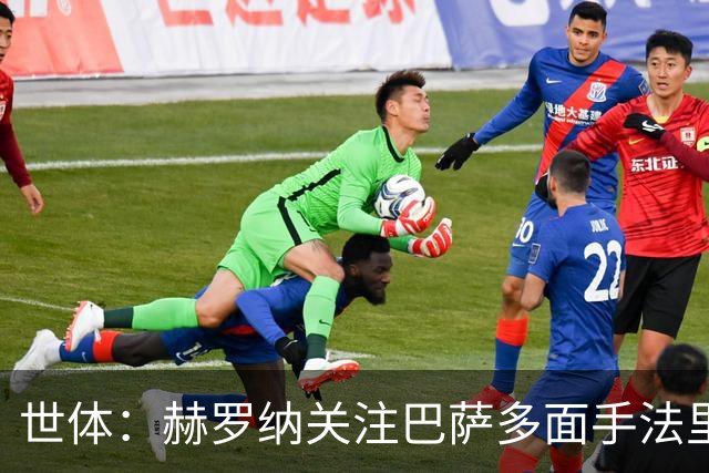 世体：赫罗纳关注巴萨多面手法里尼亚斯，不排除冬窗寻求转会