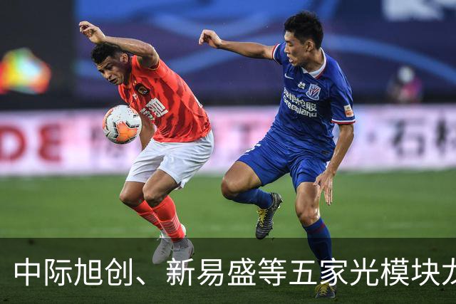 中际旭创、新易盛等五家光模块龙头午间齐发公告称在手订单充足，创业板ETF天弘（159977）标的指数上一交易日大涨超4%，连续16日累计净流入近14亿元