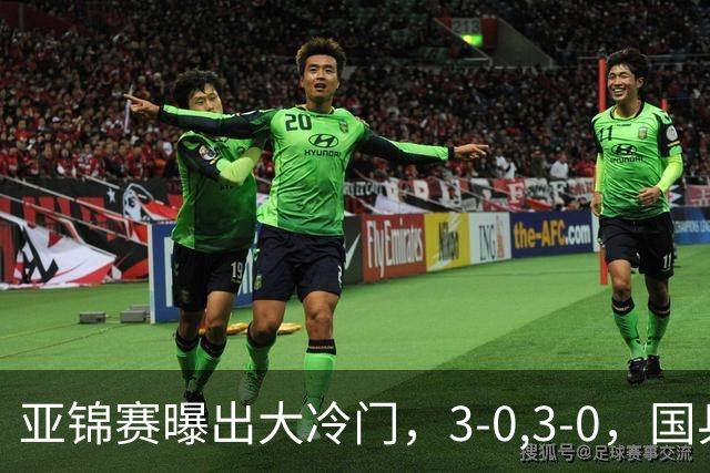 亚锦赛曝出大冷门，3-0,3-0，国乒仅剩2人，世界冠军惨遭横扫