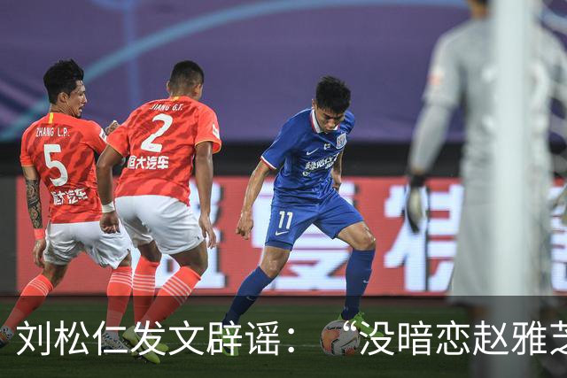 刘松仁发文辟谣：“没暗恋赵雅芝，和郑少秋没不和只是互相欣赏”