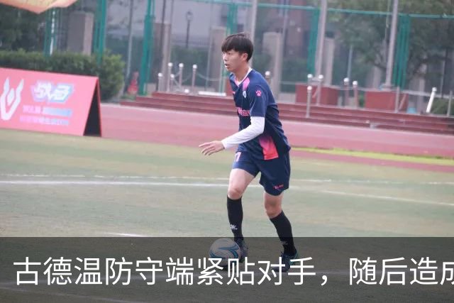 古德温防守端紧贴对手，随后造成刘传兴进攻犯规