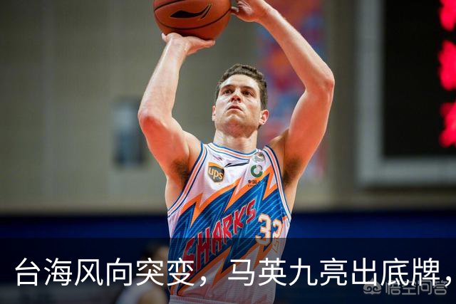 台海风向突变，马英九亮出底牌，维持现状的戏码还能演多久？
