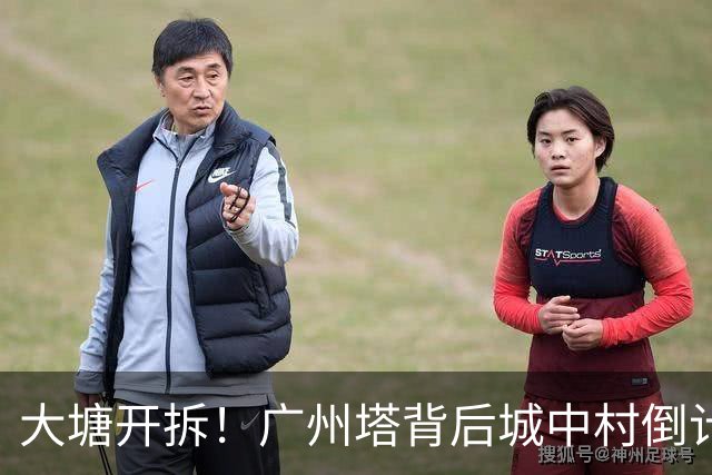 大塘开拆！广州塔背后城中村倒计时，租金已翻5倍