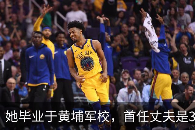 她毕业于黄埔军校，首任丈夫是36位军事家之一，第三任丈夫成为元帅！