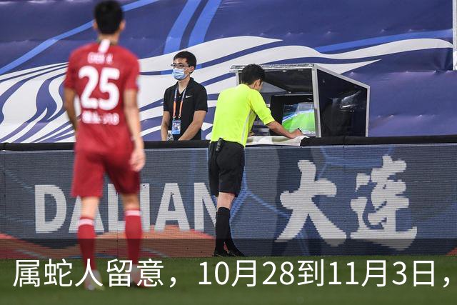 属蛇人留意，10月28到11月3日，搁置许久的事情迎来转机