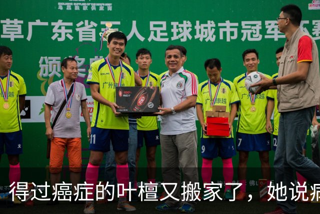 得过癌症的叶檀又搬家了，她说病过才懂哪里憋屈就得往哪搬