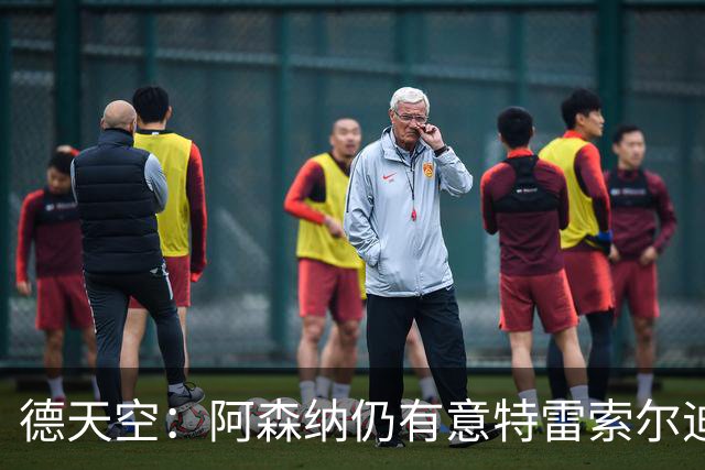 德天空：阿森纳仍有意特雷索尔迪，巴萨此前不愿支付5000万欧