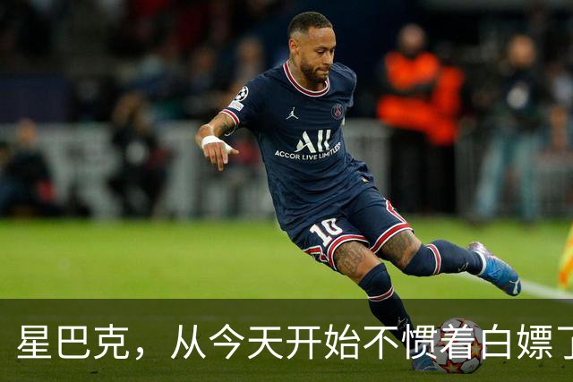 星巴克，从今天开始不惯着白嫖了