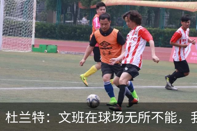 杜兰特：文班在球场无所不能，我们注定要面临一场苦战