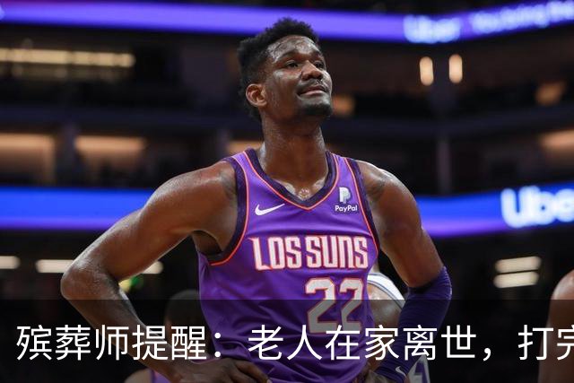 殡葬师提醒：老人在家离世，打完120后，家属千万别漏掉这3个动作