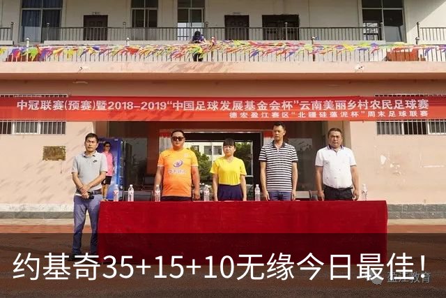 约基奇35+15+10无缘今日最佳！对不起，你碰到暴走的4号秀了