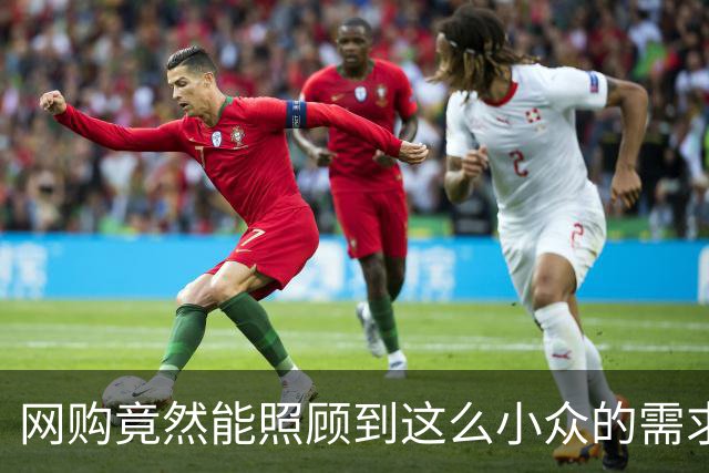 网购竟然能照顾到这么小众的需求！网友：加棉短裤听过没？