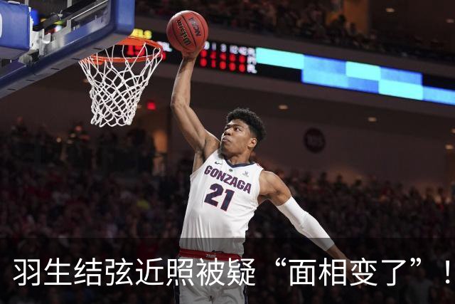 羽生结弦近照被疑“面相变了”！日本网友：一瞬间没认出来是谁…
