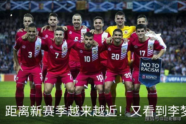 距离新赛季越来越近！又看到李梦了，她晒出美照，3个字尽显底气