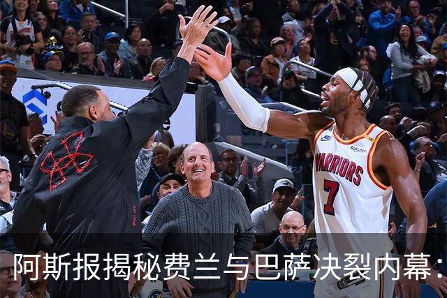 阿斯报揭秘费兰与巴萨决裂内幕：德科从未视他为未来
