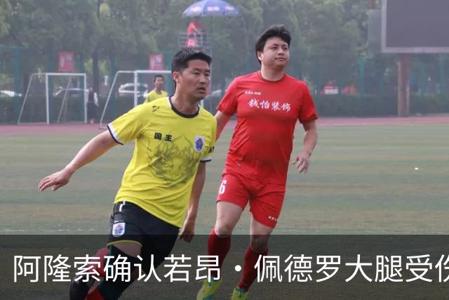 阿隆索确认若昂·佩德罗大腿受伤，缺阵数周无缘战利物浦