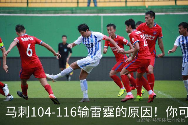 马刺104-116输雷霆的原因！你可能没发现：有个人的离开是致命的