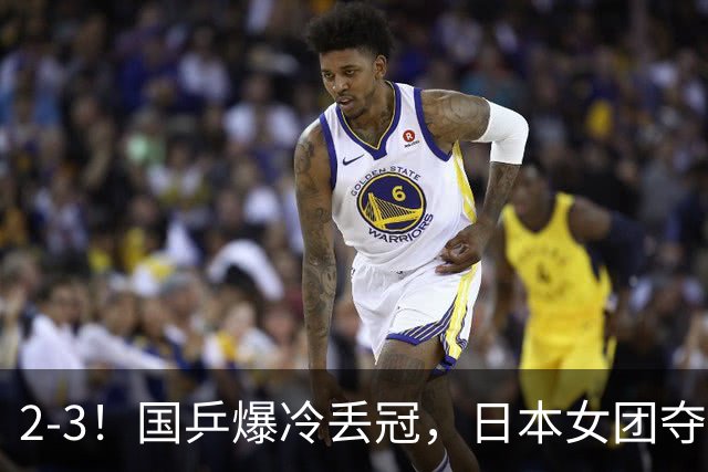 2-3！国乒爆冷丢冠，日本女团夺得金牌，陈熠连丢2分，王艺迪10-6惨遭逆转