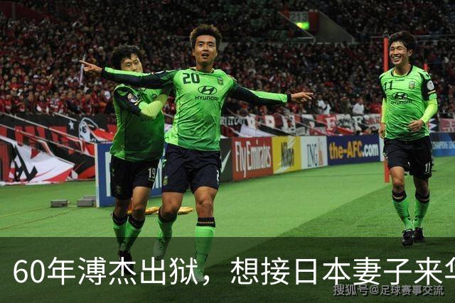 60年溥杰出狱，想接日本妻子来华，周总理看过照片后：有一个条件