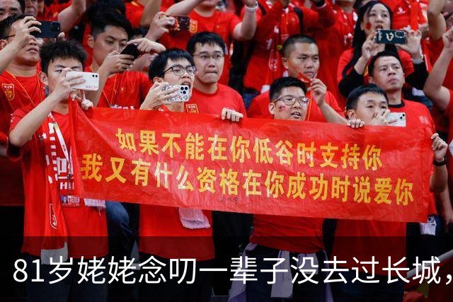 81岁姥姥念叨一辈子没去过长城，外孙用红高粱在院子里铺了一座，央视都转了