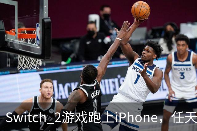 Switch 2游戏跑上iPhone，任天堂的麻烦又大了一圈
